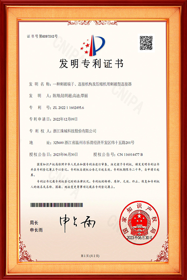 一種刺破端子、連接機(jī)構(gòu)及壓縮機(jī)用刺破型連接器